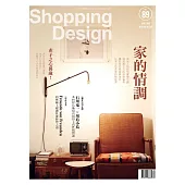Shopping Design 4月號/2016第89期 (電子雜誌)