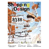 Shopping Design 6月號/2016第91期 (電子雜誌)
