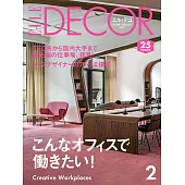 (日文雜誌) ELLE DECOR 2017第148期 (電子雜誌)