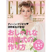 (日文雜誌) ELLE mariage 2016第26期 (電子雜誌)