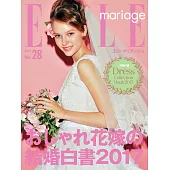 (日文雜誌) ELLE mariage 2016第28期 (電子雜誌)