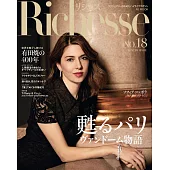 (日文雜誌) Richesse 2016第18期 (電子雜誌)