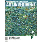 典藏投資 2月號/2017第112期 (電子雜誌)