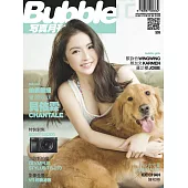 Bubble 寫真月刊 Issue第53期 (電子雜誌)