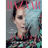 (日文雜誌) Harper’s BAZAAR 2017年4月號第29期 (電子雜誌)