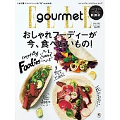 (日文雜誌) ELLE gourmet 2017第1期 (電子雜誌)