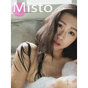 Misto Vol.8 周冪【鄰家美女身體誘惑】第8期 (電子雜誌)