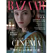 (日文雜誌) Harper’s BAZAAR 2017年5月號第30期 (電子雜誌)