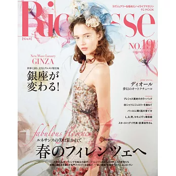 (日文雜誌) Richesse 2016第19期 (電子雜誌)