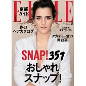(日文雜誌) ELLE 2017年5月號第391期 (電子雜誌)