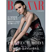 (日文雜誌) Harper’s BAZAAR 2017年6月號第31期 (電子雜誌)