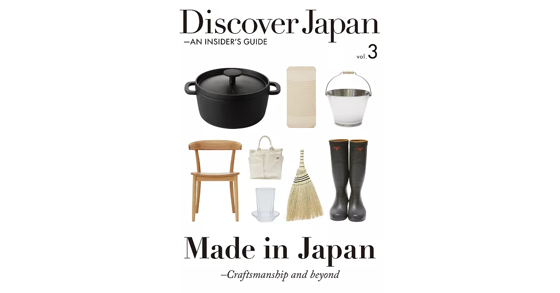 (歐美雜誌) Discover Japan - AN INSIDER’S GUIDE 2015第3期 (電子雜誌) | 拾書所