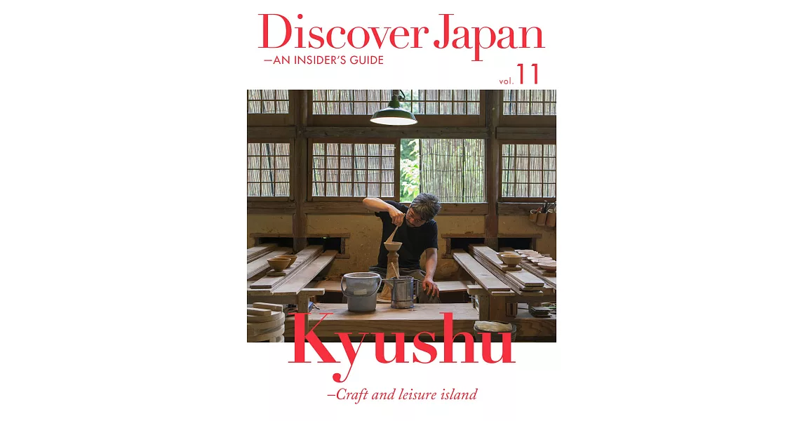 (歐美雜誌) Discover Japan - AN INSIDER’S GUIDE 2017第11期 (電子雜誌) | 拾書所