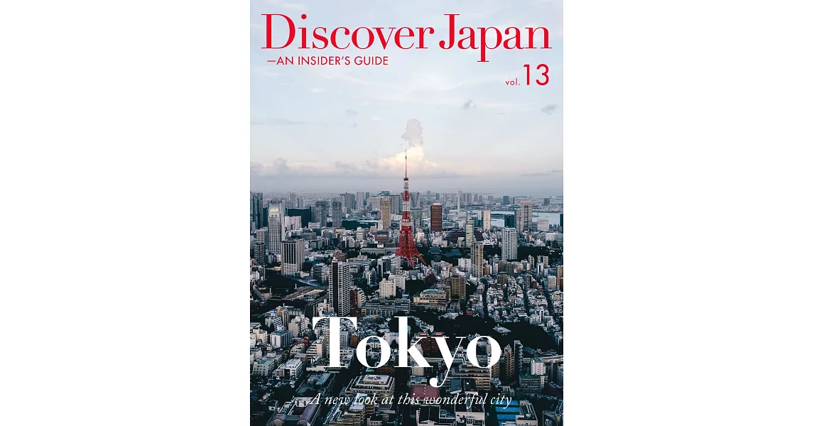 (歐美雜誌) Discover Japan - AN INSIDER’S GUIDE 2017第13期 (電子雜誌) | 拾書所