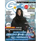 Game Channel 遊戲頻道 No.57第57期 (電子雜誌)