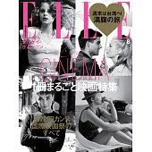 (日文雜誌) ELLE 8月號/2017第394期 (電子雜誌)