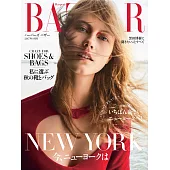 (日文雜誌) Harper’s BAZAAR 2017年9月號第33期 (電子雜誌)
