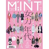 明潮M’INT 2016/11/17第258期 (電子雜誌)