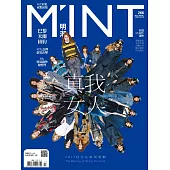 明潮M’INT 2017/04/06第266期 (電子雜誌)