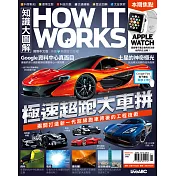 How it works知識大圖解 國際中文版 1月號/2015第4期 (電子雜誌)