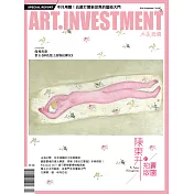 典藏投資 9月號/2016第107期 (電子雜誌)
