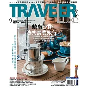 TRAVELER LUXE 旅人誌 09月號/2017第148期 (電子雜誌)