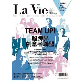La Vie 09月號/2017第161期 (電子雜誌)