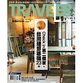 TRAVELER LUXE 旅人誌 11月號/2016第138期 (電子雜誌)