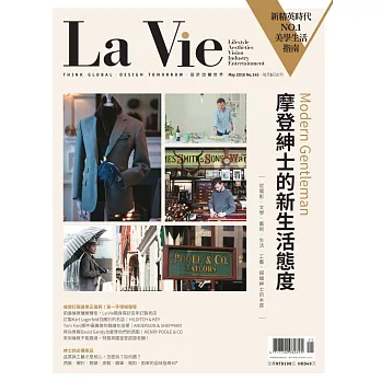 La Vie 05月號/2016第145期 (電子雜誌)