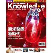 BBC Knowledge 國際中文版 09月號/2016第61期 (電子雜誌)