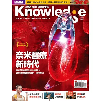 BBC  Knowledge 國際中文版 09月號/2016第61期 (電子雜誌)