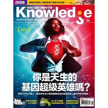 BBC  Knowledge 國際中文版 11月號/2016第250期 (電子雜誌)