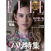 (日文雜誌) ELLE 10月號/2017第396期 (電子雜誌)
