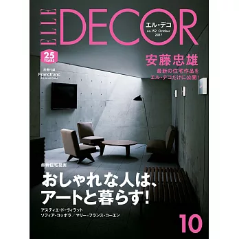 (日文雜誌) ELLE DECOR 2017第152期 (電子雜誌)