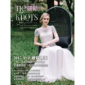 囍結TieTheKnots 3-4月號/2017第36期 (電子雜誌)