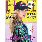 (日文雜誌) ELLE 11月號/2017第397期 (電子雜誌)