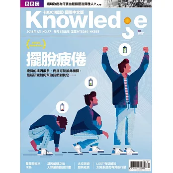 BBC  Knowledge 國際中文版 1月號/2018第77期 (電子雜誌)