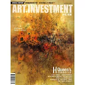 典藏投資 3月號/2018年第125期 (電子雜誌)
