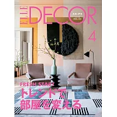 (日文雜誌) ELLE DECOR 2018第154期 (電子雜誌)