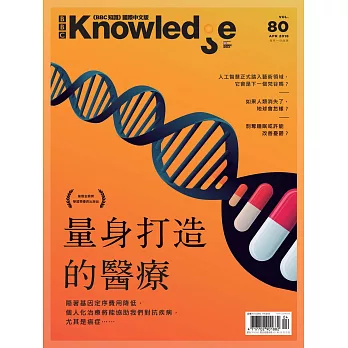 BBC  Knowledge 國際中文版 4月號/2018第80期 (電子雜誌)