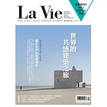 La Vie 04月號/2018第168期 (電子雜誌)