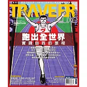 TRAVELER LUXE 旅人誌 03月號/2014第106期 (電子雜誌)