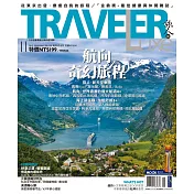 TRAVELER LUXE 旅人誌 11月號/2015第126期 (電子雜誌)