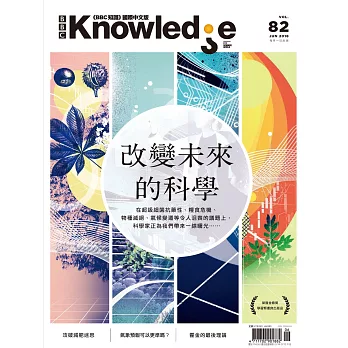 BBC  Knowledge 國際中文版 06月號/2018第82期 (電子雜誌)