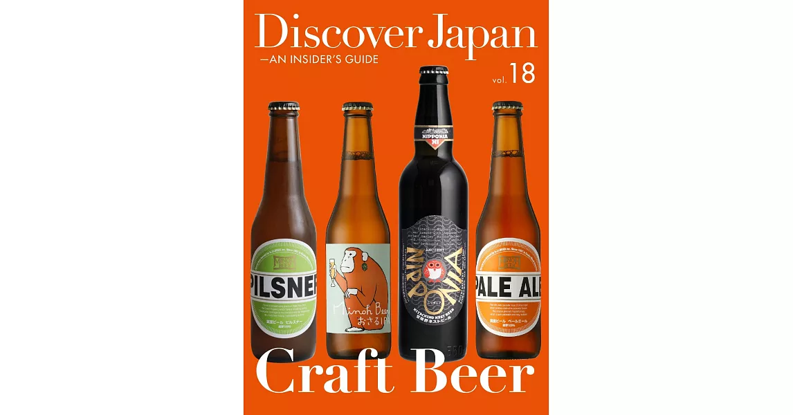 (歐美雜誌) Discover Japan - AN INSIDER’S GUIDE 2018第18期 (電子雜誌) | 拾書所