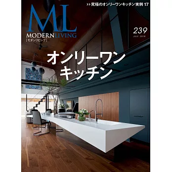 (日文雜誌) MODERN LIVING 7月號/2018第239期 (電子雜誌)
