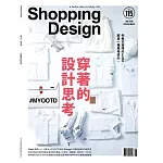 Shopping Design 6月號/2018第115期 (電子雜誌)