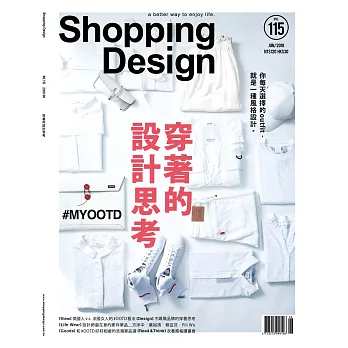 Shopping Design 6月號/2018第115期 (電子雜誌)