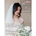 囍結TieTheKnots 3月號/2018第45期 (電子雜誌)