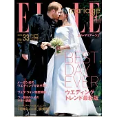(日文雜誌) ELLE mariage 2018第33期 (電子雜誌)